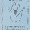 Sashiko Thimble Leather - Image 2